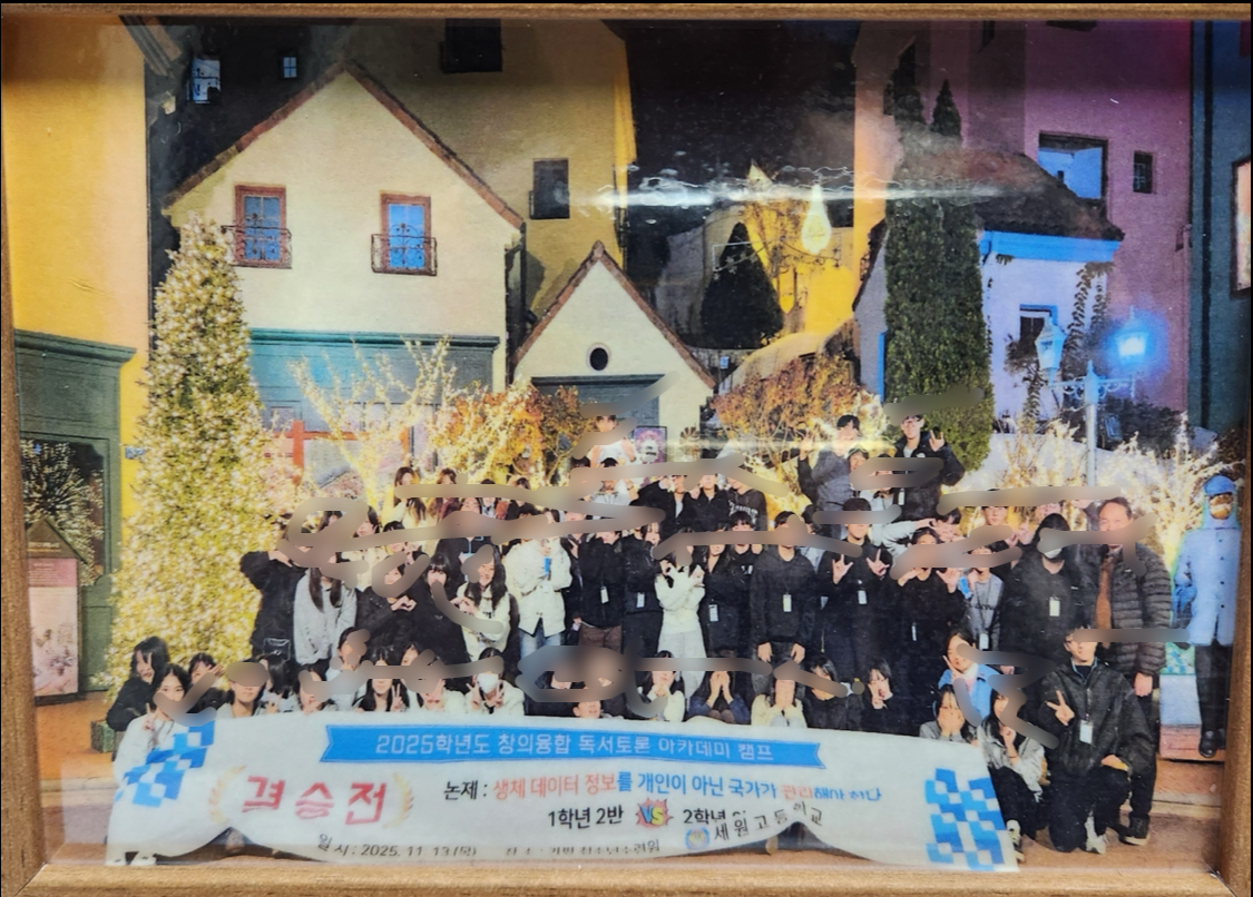 2025 창의융합 아카데미 캠프