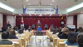2026학년도 학부모총회