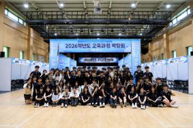 2026 교육과정박람회