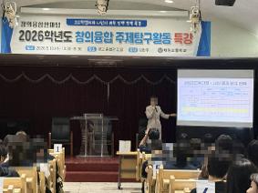 2026학년도 창의융합 주제탐구활동 특강 "교육과정 설계부터 대입 필승 전략까지, 세원고가 앞서갑니다!"