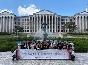 2026 대학탐방
